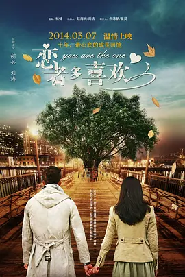 《对学生会长的忠告》电影
