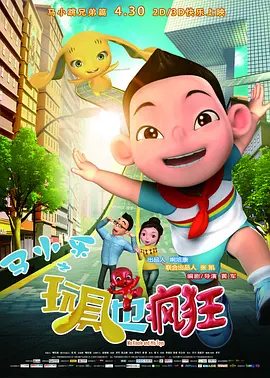日不落帝国奇欲记游戏攻略