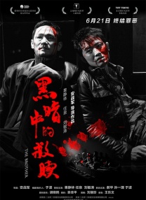 成人午夜毛片