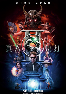 老八灰第一回